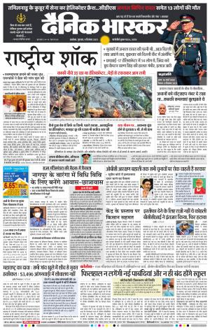 अकोला सिटी