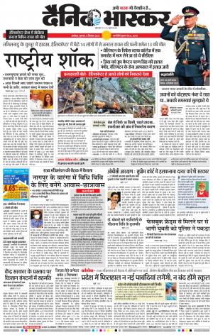 अकोला मेल