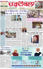 Daily Charhdikala (Haryana) 
