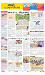 Mahabubabad District