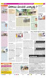 Guntur Amaravathi Constituencies