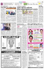 Erode-Coimbatore Supplement