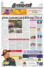 Dinamani - Virudhunagar