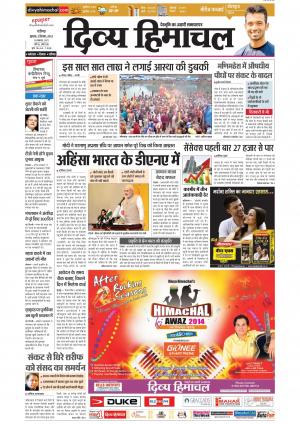 Divya Himachal Chandigarh