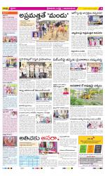 Srikakulam Constituencies