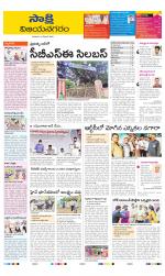 Vijayanagaram District