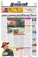 Dinamani - Kanyakumari