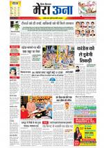 Divya Himachal Dharamsala +Mera Una +Aastha