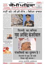 Qaumi Patrika (Punjabi)