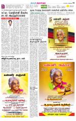 Tiruvellore-Chennai Supplement