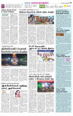 Kanchipuram-Chennai Supplement