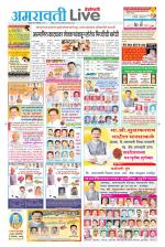 Amravati Live