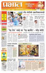 पुणे जिल्हा आवृत्ती