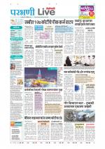 Parbhani Live