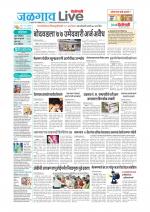 Jalgaon Live
