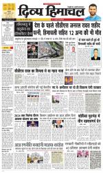 Divya Himachal Dharamsala