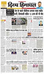 Divya Himachal Shimla