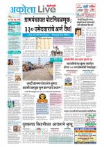Akola Live