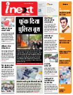 Prayagraj Hindi ePaper, Allahabad Hindi Newspaper - InextLive