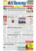 Divya Himachal Dharamsala+Mera Bilaspur +Aastha