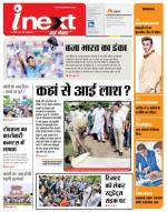 Varanasi Hindi ePaper, Varanasi Hindi Newspaper - InextLive