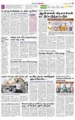 Coimbatore Supplement