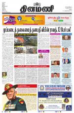 Dinamani-Madurai