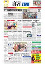 Divya Himachal Dharamsala+Mera Chamba+Aastha