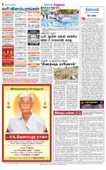 Virudhunagar-Madurai Supplement