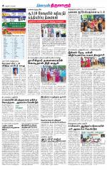 Thiruvarur-Trichy Supplement