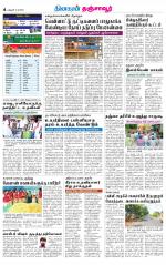 Thanjavur-Trichy Supplement