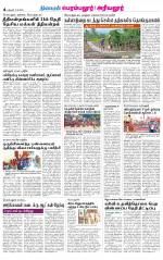 Perambalur-Trichy Supplement