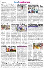 Pudukkottai-Trichy Supplement