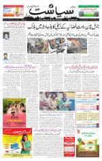 Siasat Daily