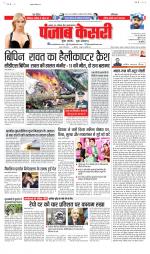 Madhya Pradesh Main - Punjab Kesari