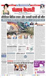 DELHI MAIN - PUNJAB KESARI