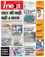 Kanpur Hindi ePaper, Kanpur Hindi Newspaper - InextLive