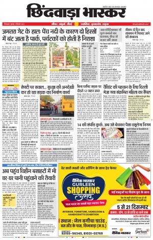 छिंदवाड़ा