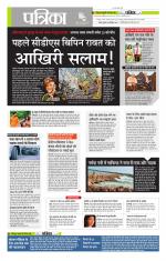 मध्य प्रदेश-छत्तीसगढ़