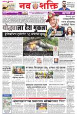 Navshakti Epaper
