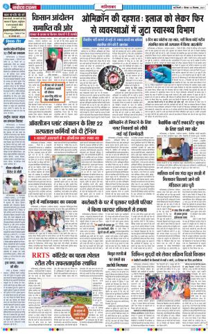 The Navodaya Times Ghaziabad﻿