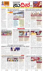 Sudina(Belthangadi - Bantwal)