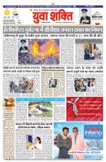 युवाशक्ति