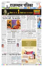 Jodhana Patrika