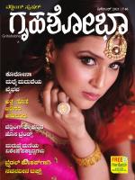Grihshobha Kannada