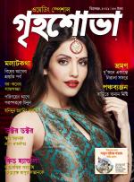 Grihshobha Bangla