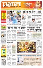 पिंपरी-चिंचवड आवृत्ती