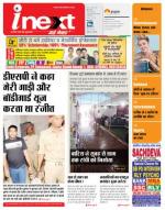 Ranchi Hindi ePaper, Ranchi Hindi Newspaper - InextLive