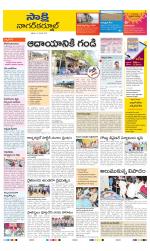 Nagarkurnool District