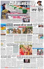 अकोला सिटी 